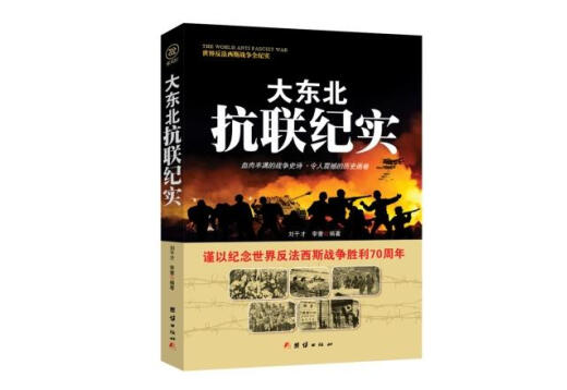 �󶫱�������ʵ